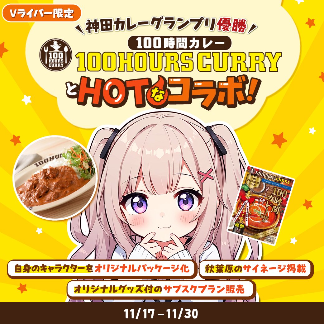 17LIVE（イチナナ） (@17LIVEJP) / Posts / X