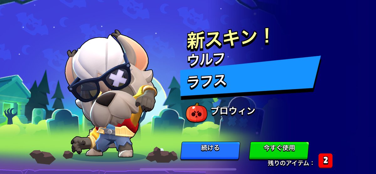 nap_ss3's tweet image. ブロウィンの時のスキンあげ忘れてた😱
昨日の野良さん達めちゃ強で、楽しかった〜🙃
#BrawlStars