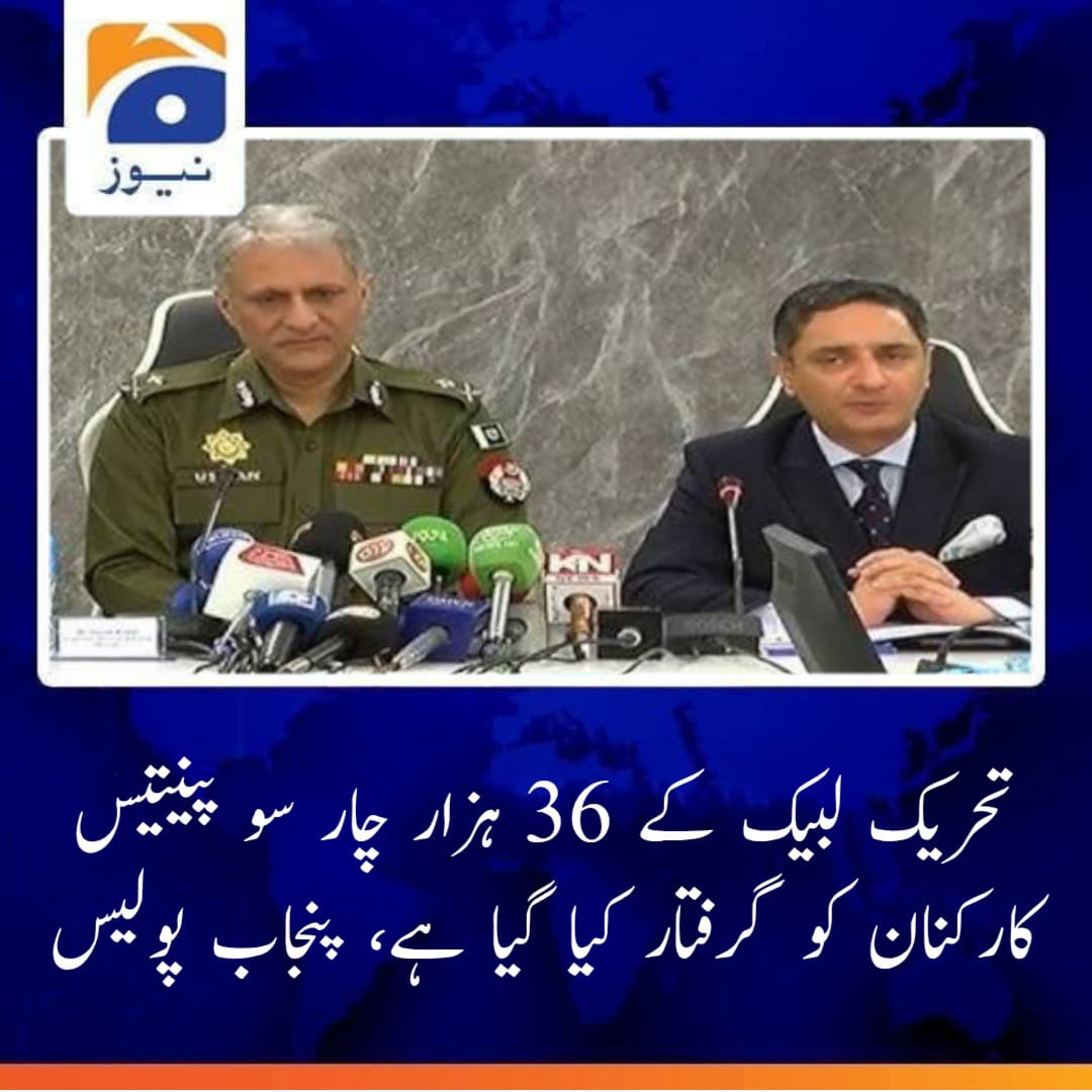 چھتیس ہزار چار سو پینتالیس تعداد صرف وہ کارکنان ہیں جن پہ پرچے کاٹ دیے گئے ہیں۔وہ تعداد تو ابھی شو ہی نہیں کی گئی جن کو بغیر پرچوں کے تھانے میں رکھ کر صرف دیہاڑیاں لگائی جا رہی ہیں۔

#IqbalVision_TLPMission