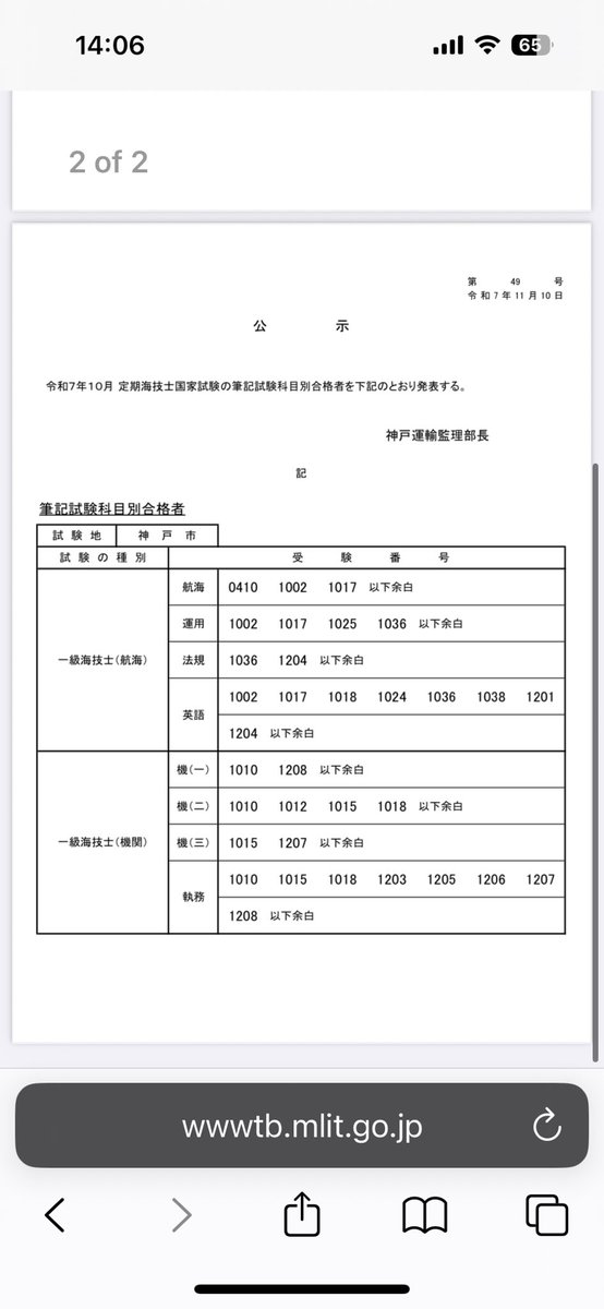 Mimmin様 確認ページ アルマニズム航海学生 on X