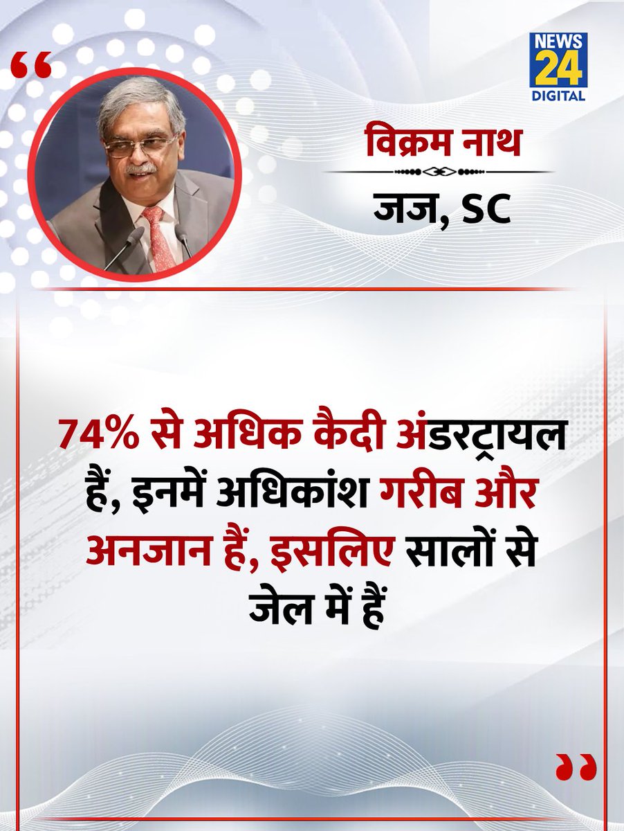 news24tvchannel's tweet image. विक्रम नाथ ने आगे कहा