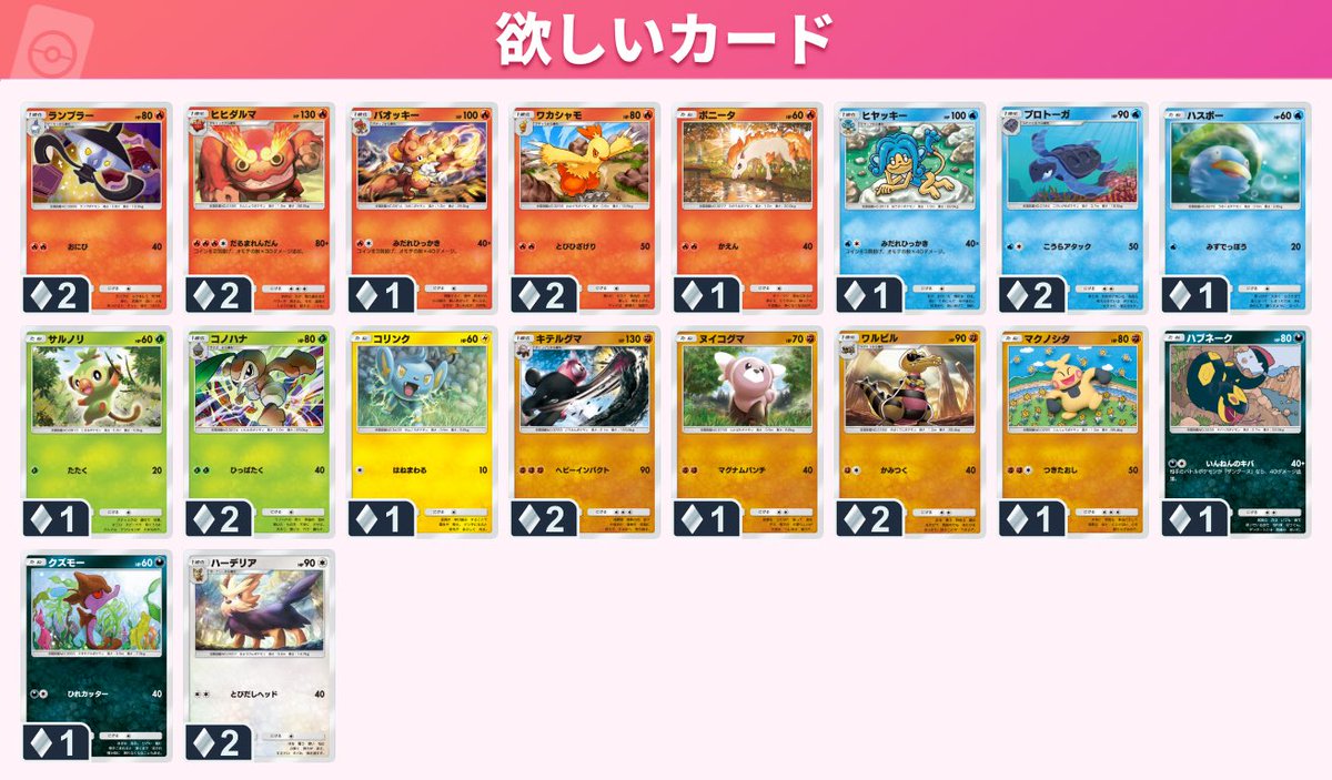 xmm_pp's tweet photo. ポケポケトレード メガライジングパック
♢1と♢2の募集です！

求：1枚目

譲：2枚目、3枚目（過去パックは欲しいポケモンご提示ください）

 #ポケポケ  #ポケポケトレード https://t.co/vP3LEOn3kA