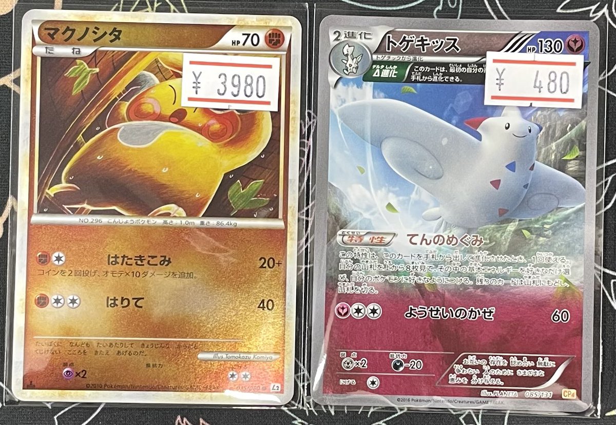 EBBミラー 11枚まとめ売り ① チルタリス ビクティニ レシラム等 ローリエ本舗AKIHABARA on X