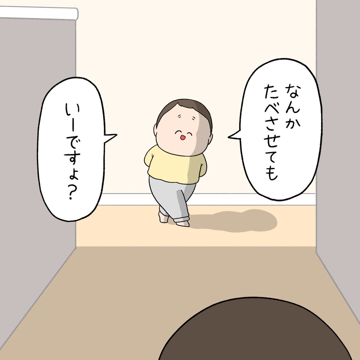 子供にご飯を食べさせたあと
自分はこっそりお菓子食べてたら