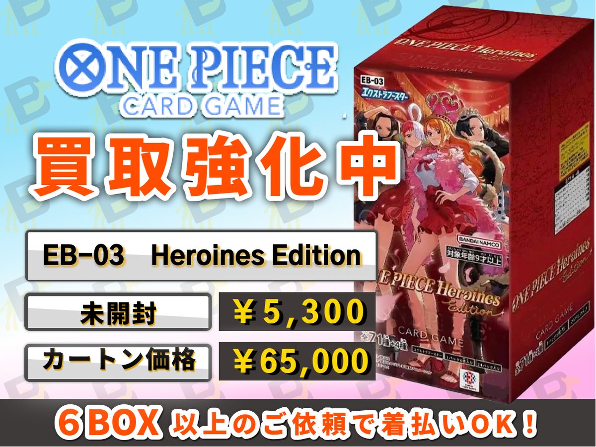 買取BASE@トレカ on X