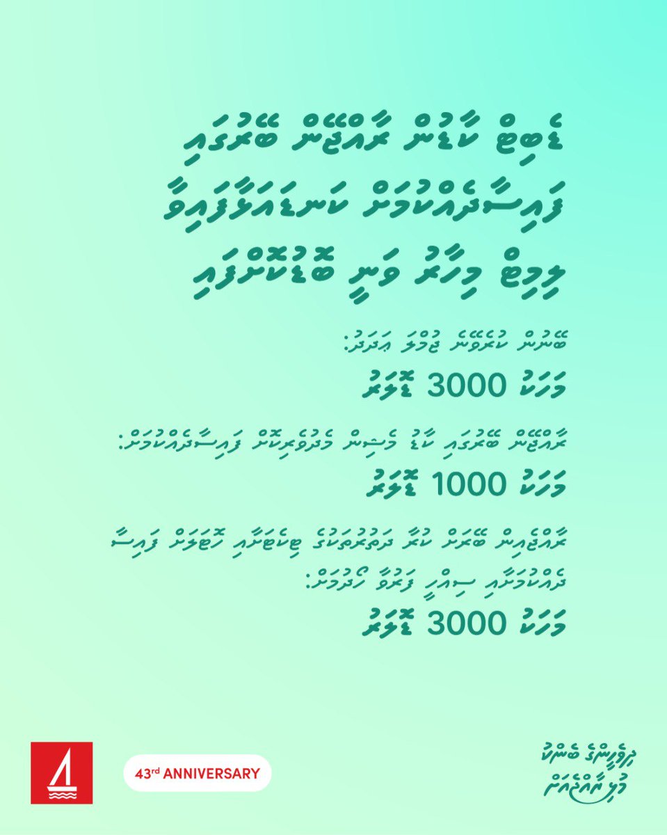 bankofmaldives's tweet photo. Increase of Monthly Foreign Transaction Limit for Debit Cards. 
Effective 11th November 2025

View more: https://t.co/W9dDOl4ieZ https://t.co/Jp6TjmD1zC