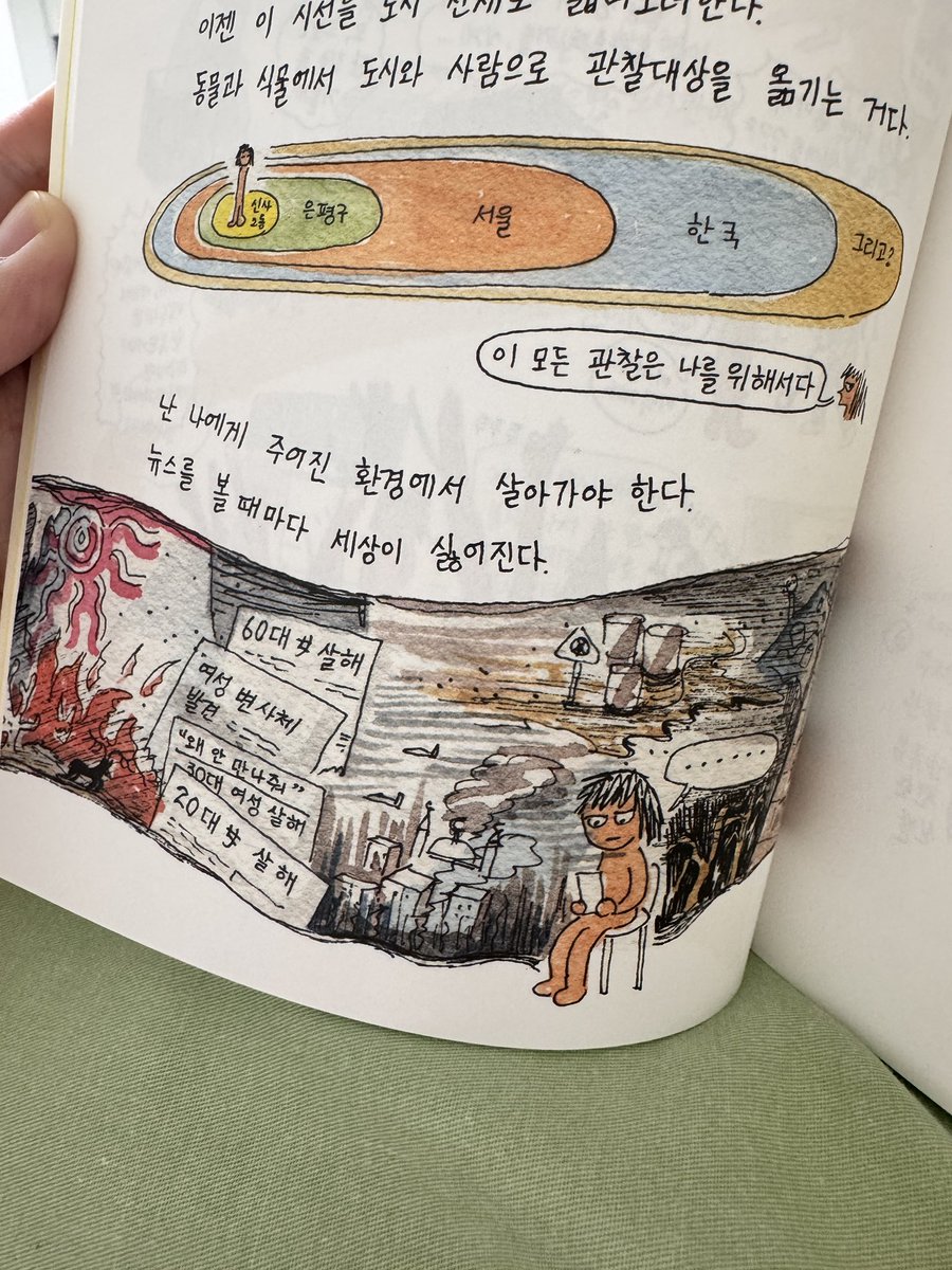 's tweet image. 여자들이 죽어나가는 건 이제 뉴스거리도 안 되고, 온세상이 한문철 티비처럼 하루하루 레전드가 갱신되는데(negative!) 결국 나는 여기 발 붙이고 살아가야 한다. 작가님은 그 무력감을 파훼하는 방법으로 산책과 관찰을 선택하셨다는 게 좀 귀엽고 따라하고싶음ㅋㅋㅋ 우리도 각자의 방법으로 이…