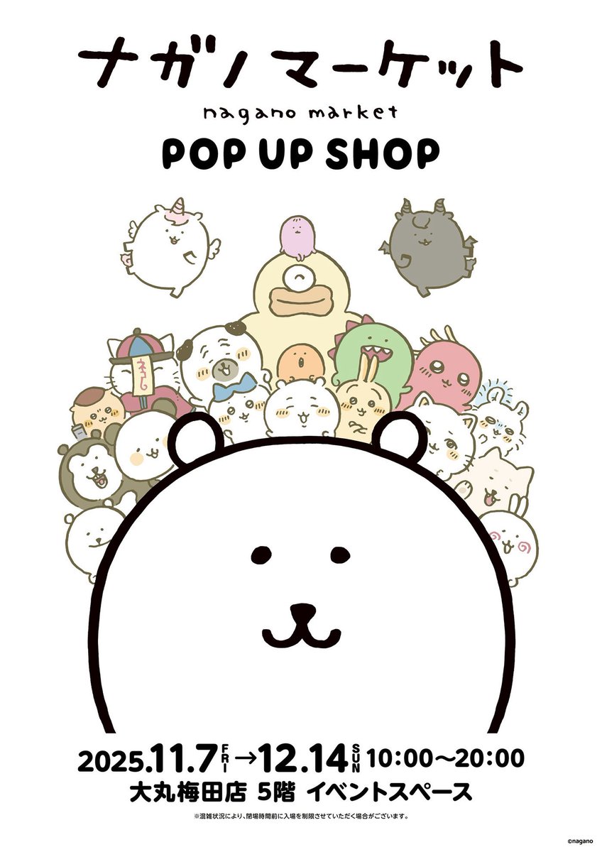 ナガノマーケットSHOP公式 (@nagano_mkt_shop) / Posts / X