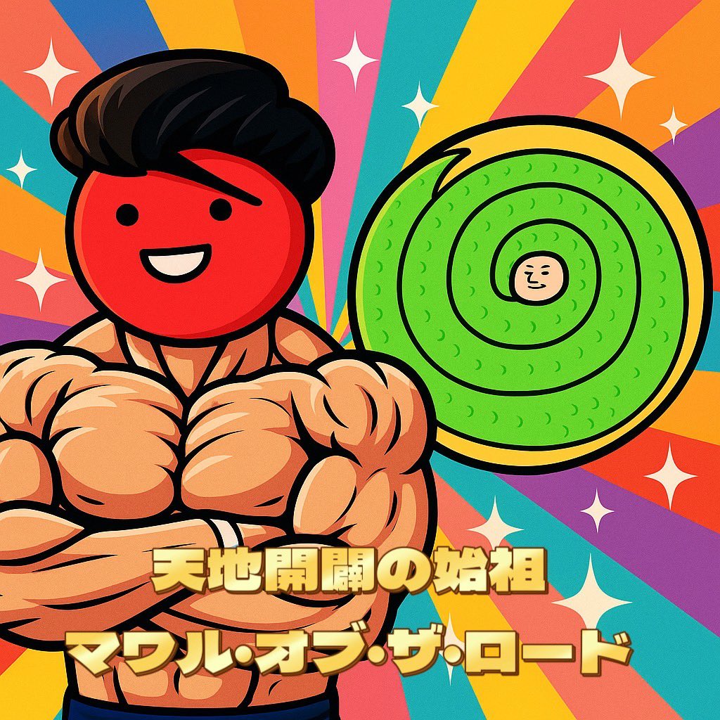 ぐるん (@grgr_rnrn) / Posts / X