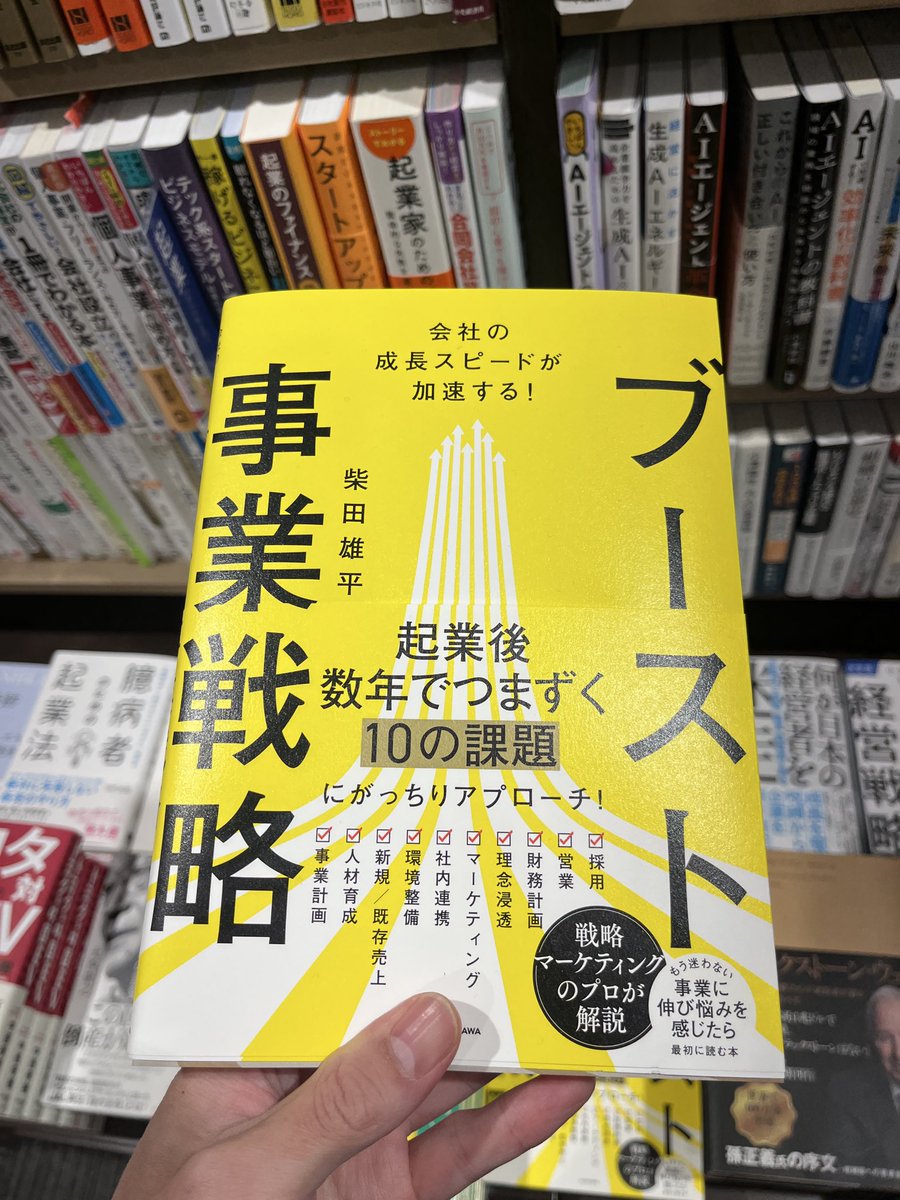 加藤裕也｜COO型事業成長パートナー tweet media