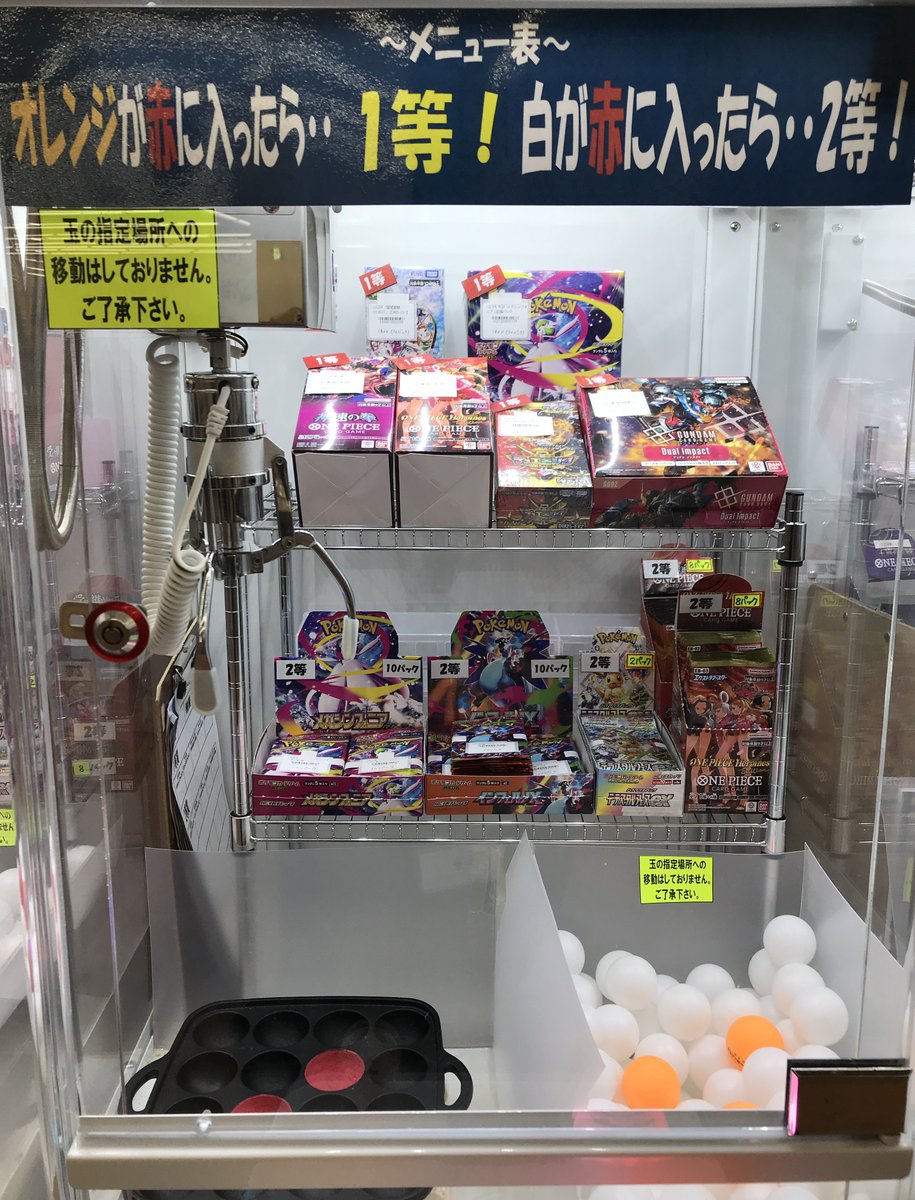 Ganryu 日立中央店 on X