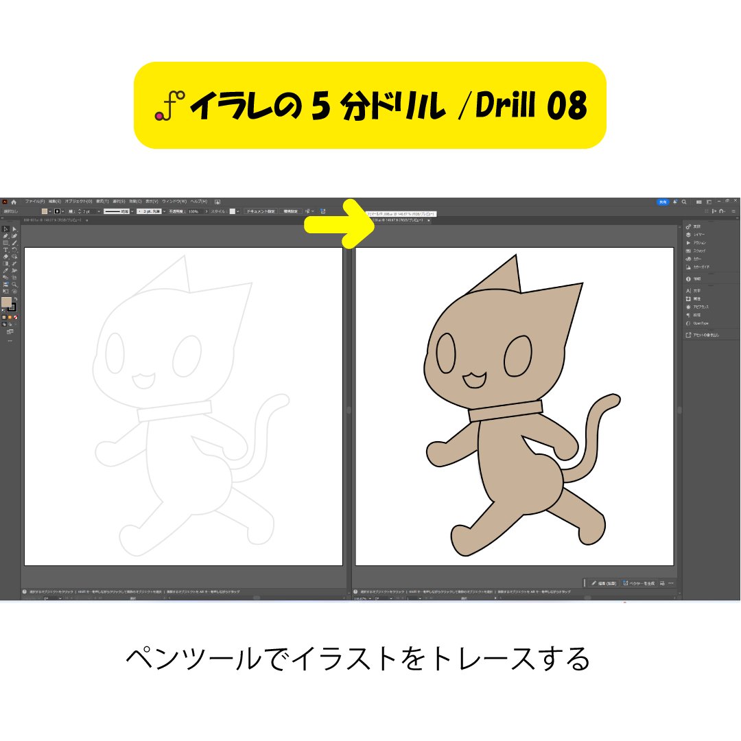 fumima_ru_web's tweet photo. イラレの5分ドリルをやっております✨
(ฅ´ω`ฅ)
#Illustrator  #イラレの5分ドリル https://t.co/F2dHmImVpV