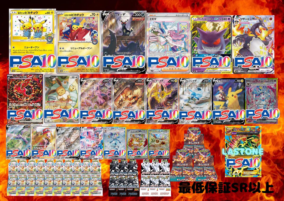 トレカショップだぶれあ on X