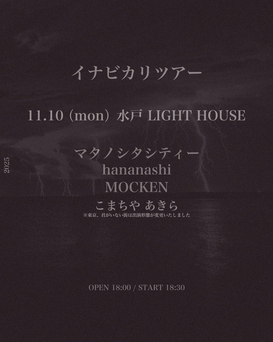 マタノシタシティー (@mata_shita) / Posts / X