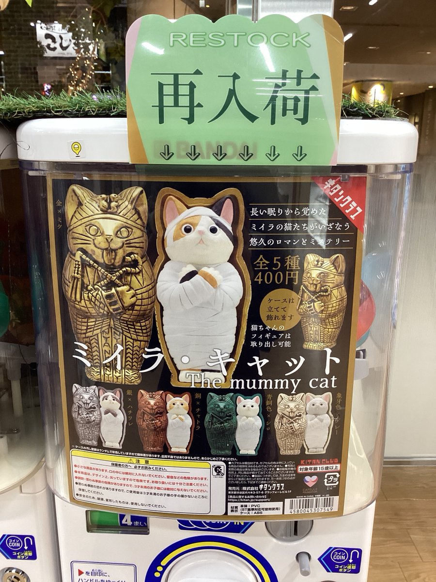 gashacoco(ガシャココ)【公式】 on X