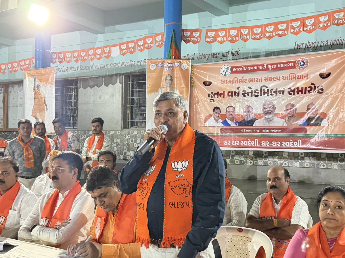mali_animesh's tweet photo. આત્મનિર્ભર ભારત સંકલ્પ અભિયાન :
સુરત મહાનગર વોર્ડ નં.28 માં યોજાયેલા નૂતન વર્ષ સ્નેહમિલન સમારોહમાં મુખ્ય વક્તા તરીકે ઉપસ્થિત રહી કાર્યકર્તા ભાઈઓ-બહેનોને નૂતન વર્ષની હાર્દિક શુભેચ્છાઓ પાઠવી.
પ્રધાનમંત્રી શ્રી@narendramodi જીના “ હર ઘર સ્વદેશી - ઘર ઘર સ્વદેશી” સંકલ્પને સાકાર કરી આત્મનિર્ભર ભારતના વિઝનને મજબૂત બનાવવા તેમજ  સંગઠનાત્મક માર્ગદર્શન પૂરું પાડ્યું.

આ પ્રસંગે ઉધના વિધાનસભાના લોકપ્રિય ધારાસભ્ય શ્રી મનુભાઈ પટેલજી -છોટુભાઈ પાટીલજી -માજી ધારાસભ્ય શ્રી વિવેકભાઈ પટેલ જી વોર્ડ પ્રમુખશ્રી, પ્રભારીશ્રી, મહામંત્રીશ્રી, વોર્ડના  કોર્પોરેટરશ્રીઓ તથા સામાજિક અગ્રણીઓ વિશાળ સંખ્યામાં ઉપસ્થિત રહ્યા