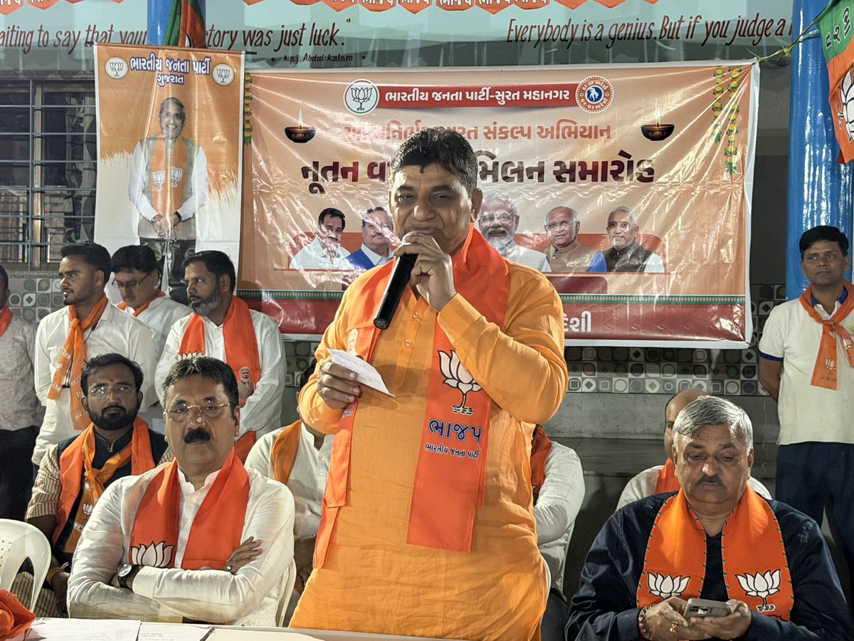 mali_animesh's tweet photo. આત્મનિર્ભર ભારત સંકલ્પ અભિયાન :
સુરત મહાનગર વોર્ડ નં.28 માં યોજાયેલા નૂતન વર્ષ સ્નેહમિલન સમારોહમાં મુખ્ય વક્તા તરીકે ઉપસ્થિત રહી કાર્યકર્તા ભાઈઓ-બહેનોને નૂતન વર્ષની હાર્દિક શુભેચ્છાઓ પાઠવી.
પ્રધાનમંત્રી શ્રી@narendramodi જીના “ હર ઘર સ્વદેશી - ઘર ઘર સ્વદેશી” સંકલ્પને સાકાર કરી આત્મનિર્ભર ભારતના વિઝનને મજબૂત બનાવવા તેમજ  સંગઠનાત્મક માર્ગદર્શન પૂરું પાડ્યું.

આ પ્રસંગે ઉધના વિધાનસભાના લોકપ્રિય ધારાસભ્ય શ્રી મનુભાઈ પટેલજી -છોટુભાઈ પાટીલજી -માજી ધારાસભ્ય શ્રી વિવેકભાઈ પટેલ જી વોર્ડ પ્રમુખશ્રી, પ્રભારીશ્રી, મહામંત્રીશ્રી, વોર્ડના  કોર્પોરેટરશ્રીઓ તથા સામાજિક અગ્રણીઓ વિશાળ સંખ્યામાં ઉપસ્થિત રહ્યા