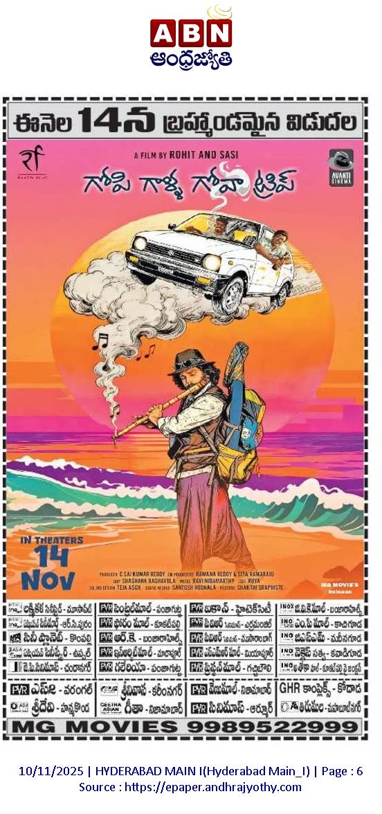 Loading into theatres 
Gopi Galla Goa Trip releasing on Nov 14th

youtu.be/An-vMK16QlA?si…

#avanticinema #raastafilms #3GTonNov14