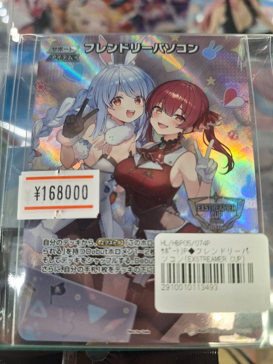 マッハ秋葉原店 on X