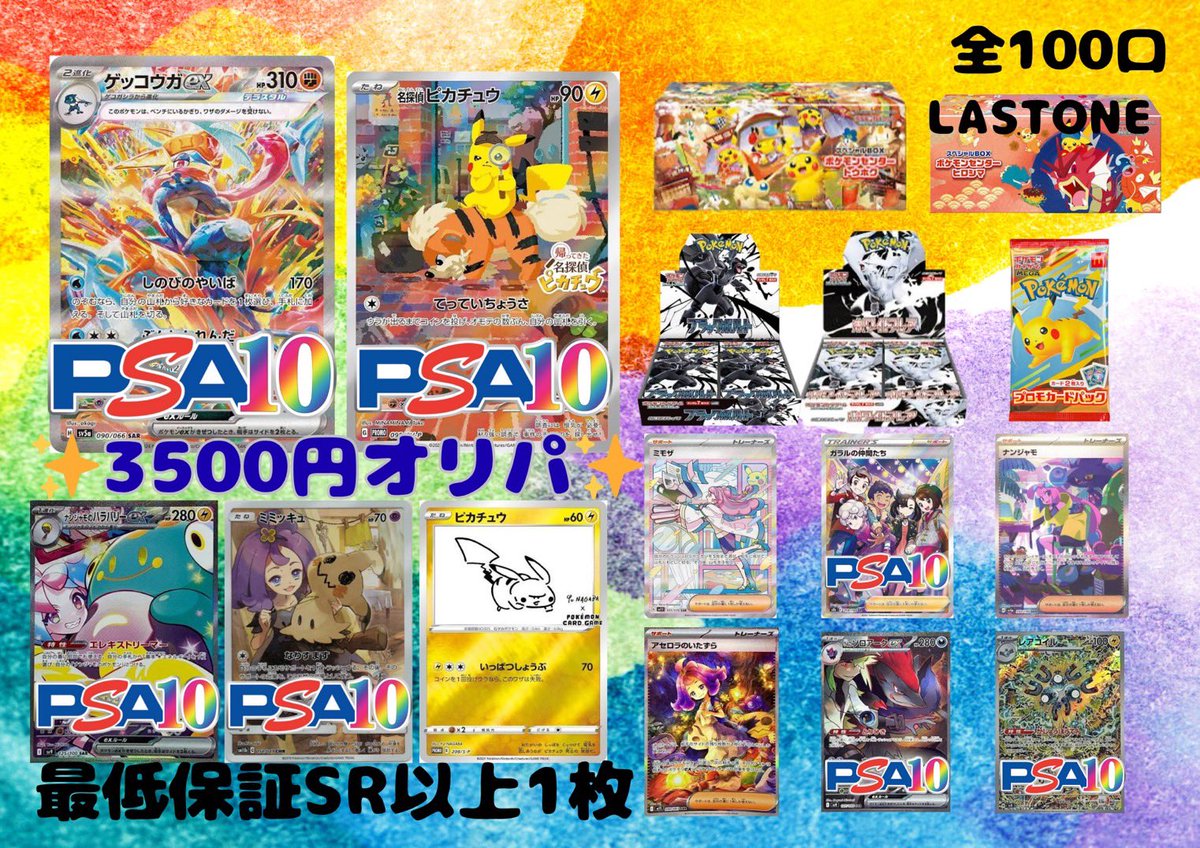 カードショップ路地裏オタロード本店@大阪日本橋 on X