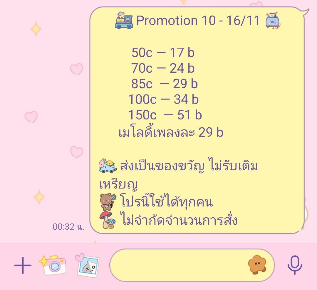 ✿ Pony | สั่งของทักไลน์ค้าบ 🫶🏻 tweet media