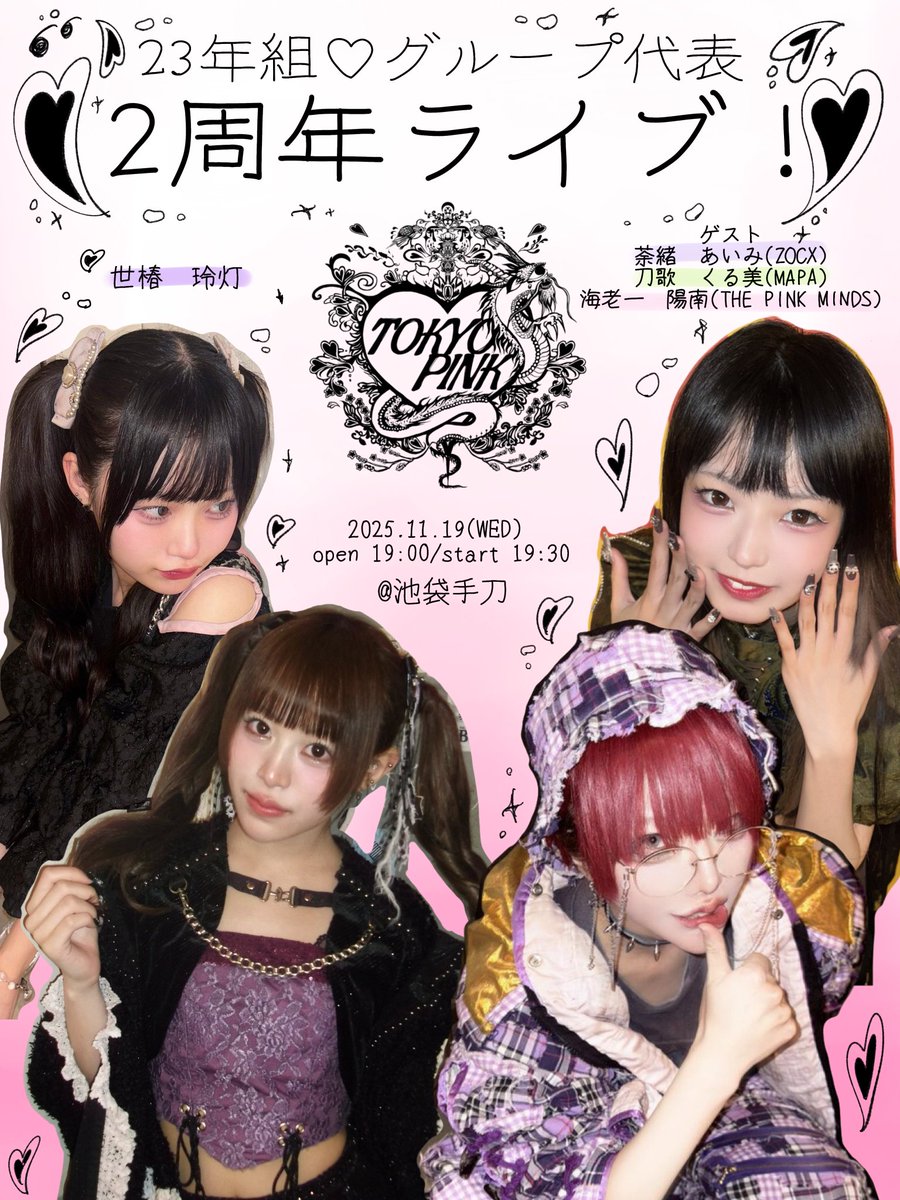 初めてやる曲たくさんだしここでしか聞けないコラボとかあったりするし