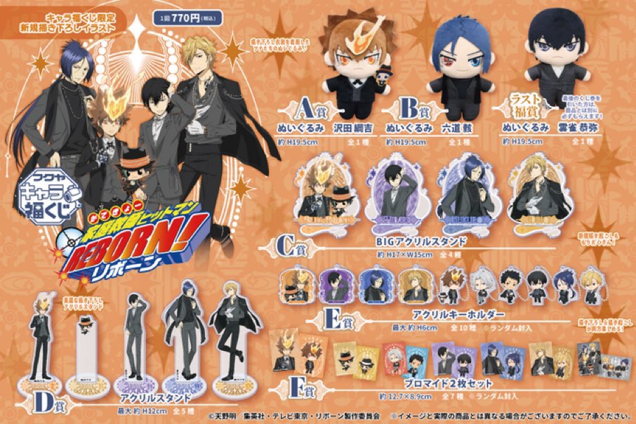 リボーン 六道骸 ポストカード 特典 限定 調理実習 AGF2025 リボーン 六道骸 ポストカード 特典 限定 調理実習 AGF2025 - メルカリ