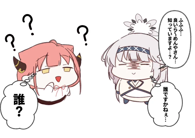 出会ってしまった2人 