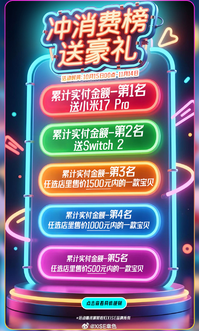 XISE幸色 tweet media