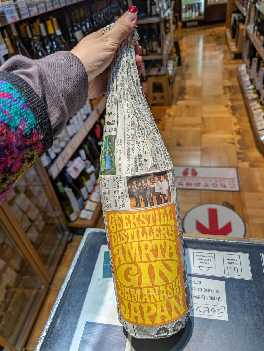 lqhasekita's tweet image. ついにきた一升瓶AMRTA