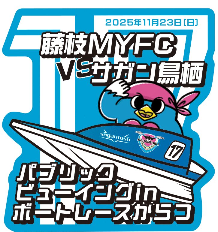 サガン鳥栖公式 on X