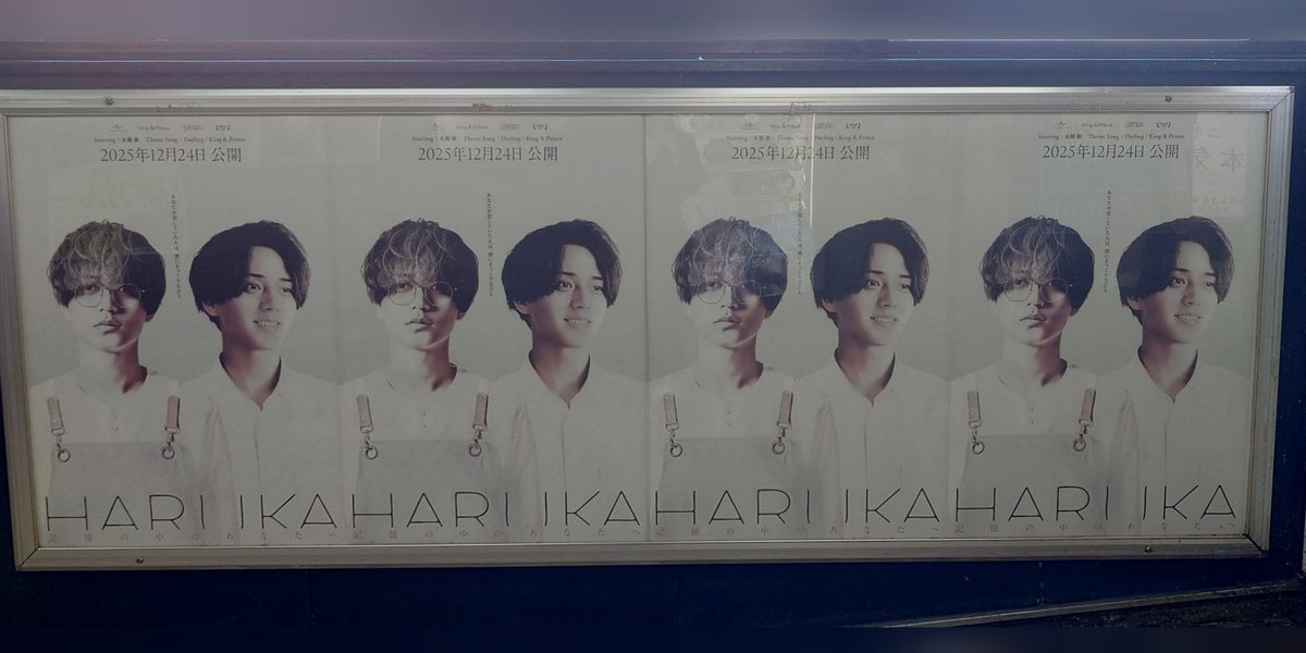 値下げ中！永瀬廉セット 永瀬廉セット