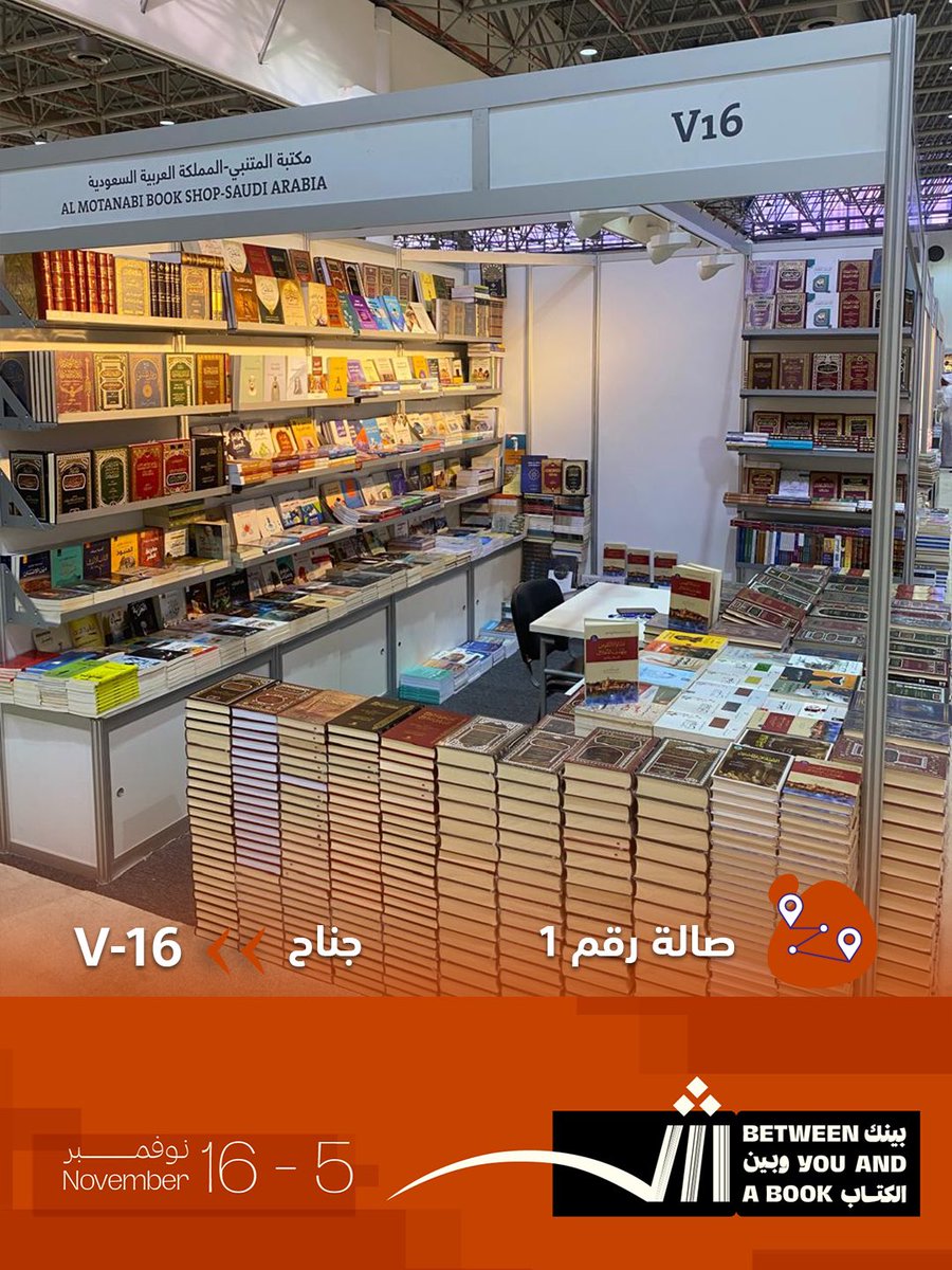 ✨ 

📖 كتابٌ يغيّر فكرة، وفكرة تغيّر حياة  

 #معرض_الشارقة_الدولي_للكتاب   

🗓️ 5 – 16 نوفمبر
📍 مركز إكسبو الشارقة
صالة رقم 1  جناح V-16

 #مكتبة_المتنبي   
🌐 الموقع الإلكتروني  almotanabibookshop.co