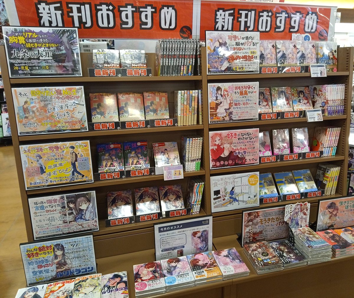 TSUTAYA神明店 on X