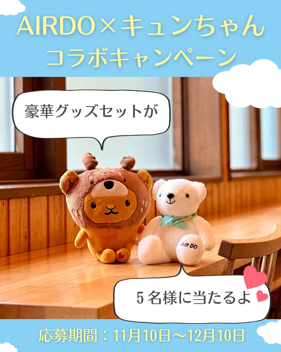 きゅんちゃん様オーダーページ キュンちゃん【公式】 (@kyunchan_dc) / Posts / X