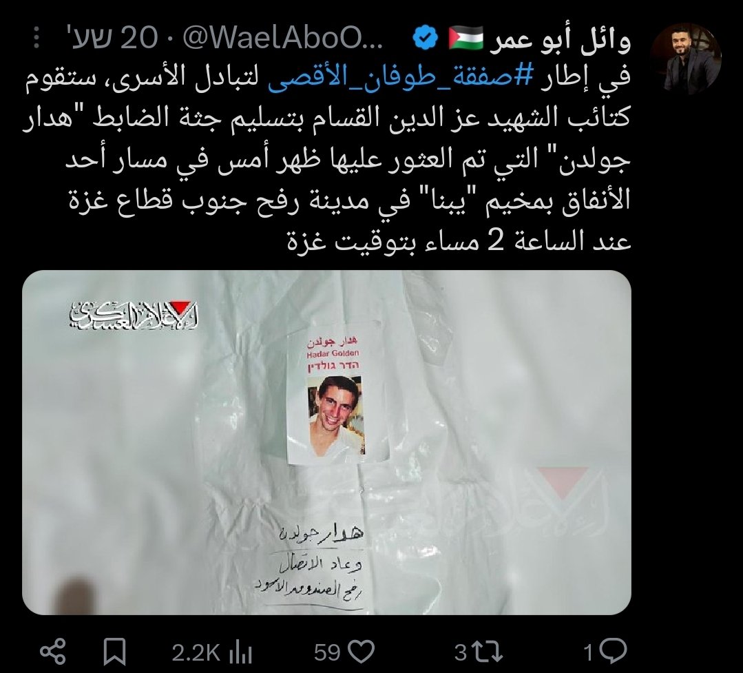 𓂆 Yair Lahav | يائير لاهف tweet media