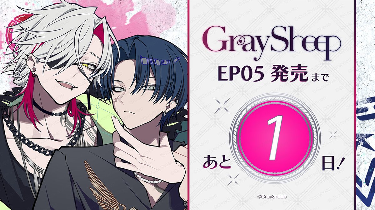Gray Sheep Official (@GraySheep_info) / Highlights / X