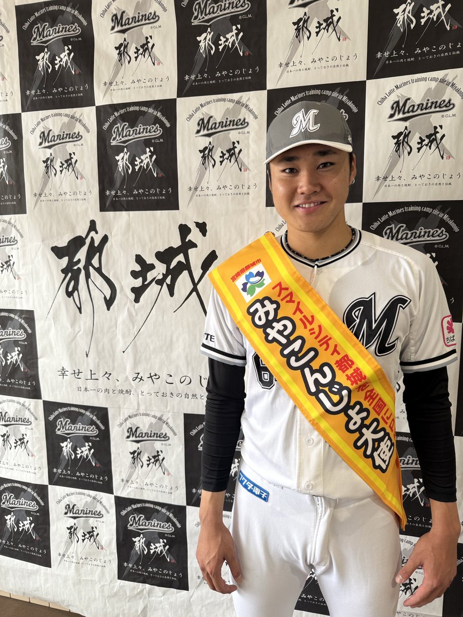 chibalotte_pr's tweet photo. 都城市「みやこんじょ大使」委嘱式が行われ、#廣池康志郎 投手がPR大使となりました！
「活躍して都城をアピールできるように頑張ります！皆さん、ぜひキャンプにもお越しください！」と廣池投手。
#chibalotte #広報 https://t.co/7ZPTuOJORx