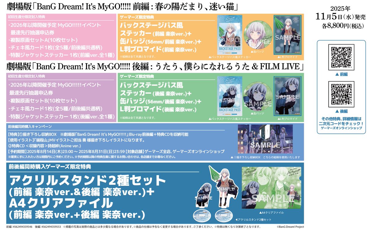 BanG Dream! 缶バッジ 要楽奈 音一会 ゲーマーズ特典 バンドリ MyGO 要楽奈 缶バッジ ゲーマーズ特典 - メルカリ