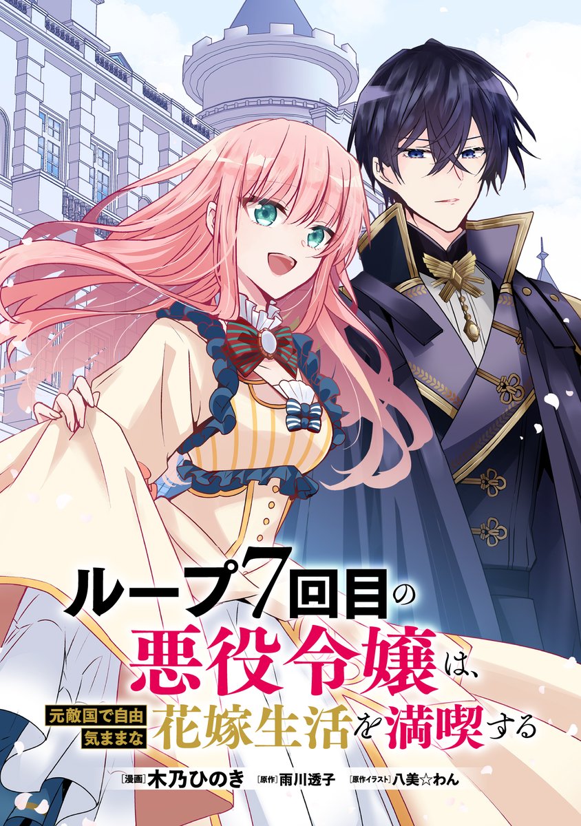 雨川透子☔️Touko Amekawa (@ameame_honey) / Posts / X