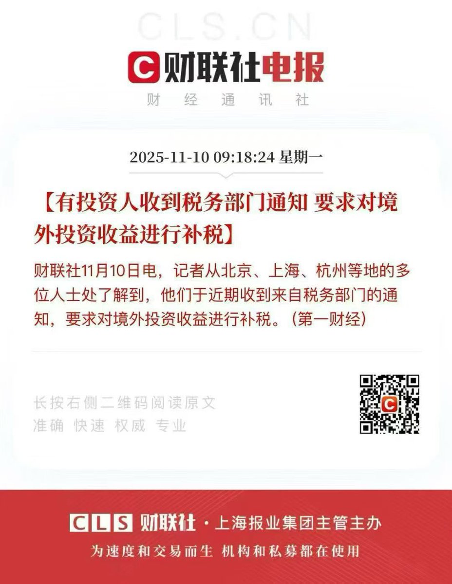 linyongheng3's tweet image. 全球征税已开启
税务身份规划势在必行，早规划早布局才是重点