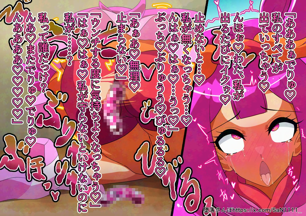 ミラピュアよりピュアうらら!
天気がモチーフの子たちで晴れ担当。衣装も和風チックで名前も和風でひらがな。典型的な主人公系ピンクヒロインなので周りを引っ張るし絶対にあきらめない!けど人格排泄するし敵幹部の眷属になって淫魔化悪堕ちしちゃう、髪が大きいので結構描くのが大変だった子でした