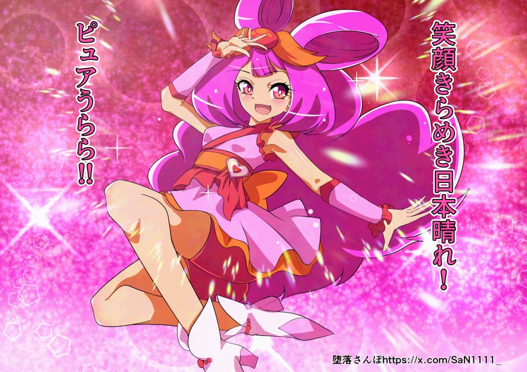 ミラピュアよりピュアうらら!
天気がモチーフの子たちで晴れ担当。衣装も和風チックで名前も和風でひらがな。典型的な主人公系ピンクヒロインなので周りを引っ張るし絶対にあきらめない!けど人格排泄するし敵幹部の眷属になって淫魔化悪堕ちしちゃう、髪が大きいので結構描くのが大変だった子でした