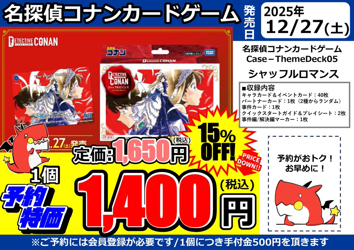 ドラゴンスター池袋店 on X