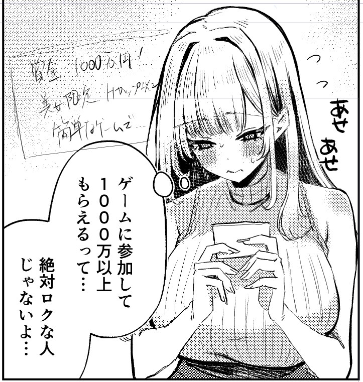 ちょろそうな女
