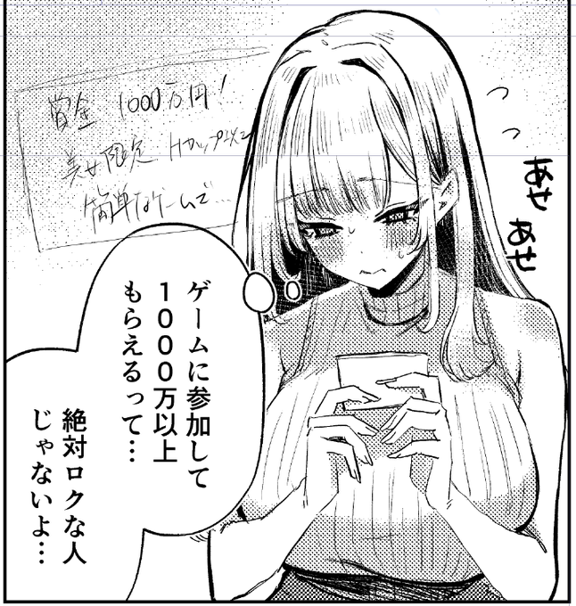 ちょろそうな女 