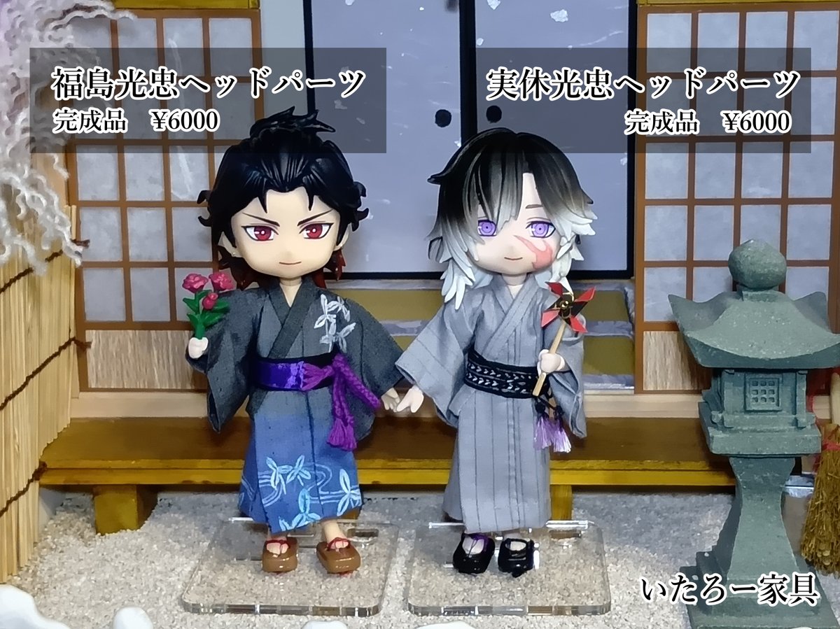 HamsterShiki's tweet image. 版権許諾をいただけましたので、こちらのヘッドを
となりのモケイフェスティバル8
(2025.11.30.TRC/12.01.booth)
にて販売致します!

再販
🌹福島光忠ヘッドパーツ
🌿実休光忠ヘッドパーツ
新作
🍶日本号ヘッドパーツ
🦴人間無骨ヘッドパーツ

宜しくお願いします!!

#となモ8