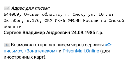 solidarity_zone's tweet photo. Владимир Сергеев в Омске!

У Владимира Сергеева, осуждённого на 7 лет и 10 месяцев за попытку публичного суицида на антивоенной акции, закончился срок отбытия заключения в «крытой». Его этапировали в ИК-6 по Омской области.

Поддержите Владимира — отправьте ему письмо! https://t.co/6B4GlRHQY7