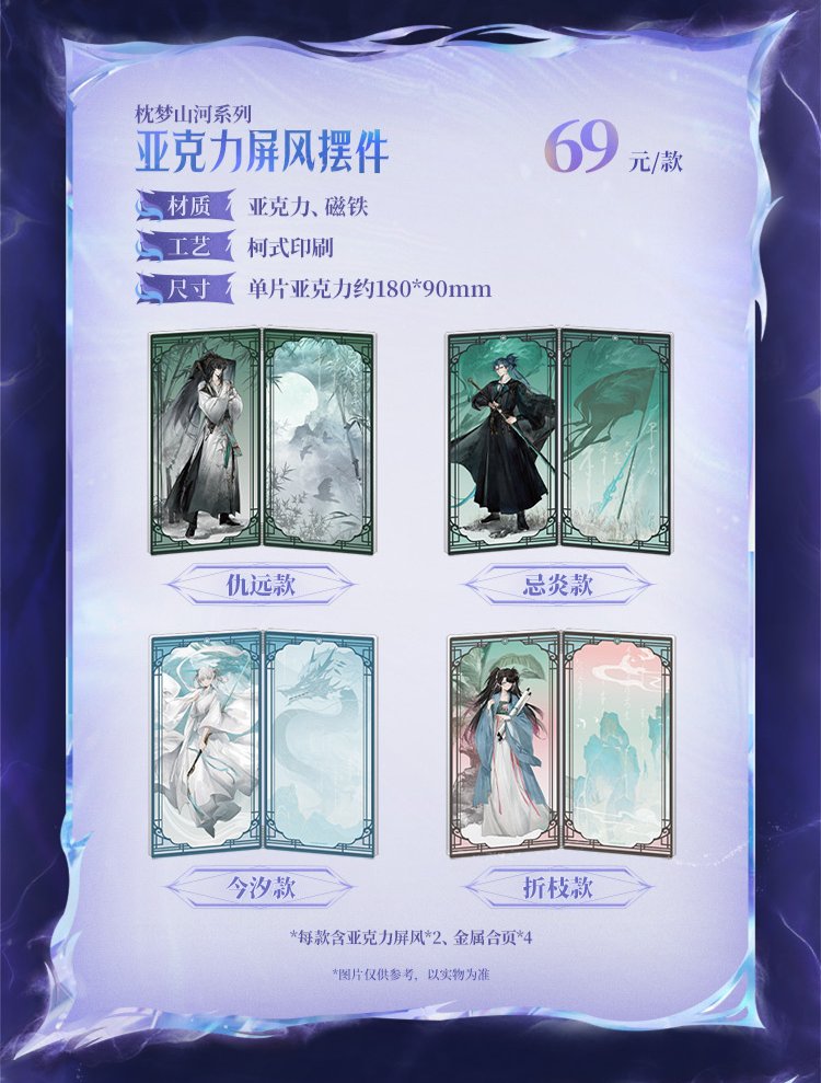 Wuthering Waves 2.7 Merch (3/?) #WutheringWaves #WuWa #鳴潮