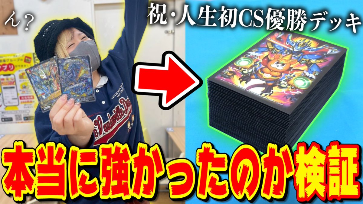 シモカワチャンネルcs優勝構築 デアリバイク シモカワチャンネルcs優勝